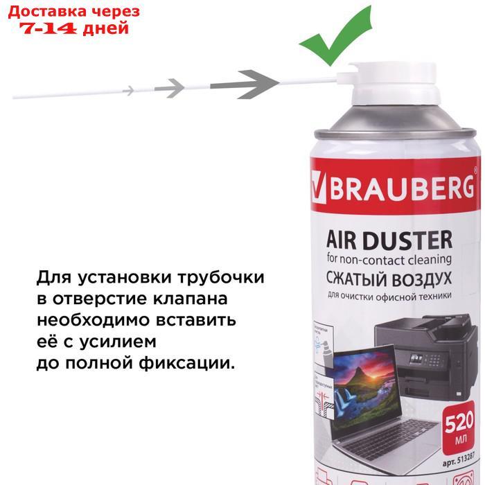 Баллон для очистки офисной техники BRAUBERG, со сжатым воздухом, 520 мл - фото 6 - id-p223483409