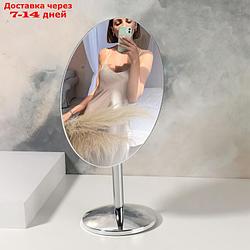 Зеркало настольное, зеркальная поверхность 13,5 × 20,8 см, цвет серебряный