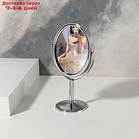 Зеркало на ножке, двустороннее, с увеличением, зеркальная поверхность 8 × 9,5 см, цвет серебряный
