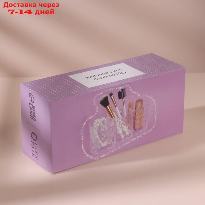 Органайзер для маникюрных/косметических принадлежностей, 3 секции, 18,7 × 8 × 6 см, цвет прозрачный - фото 4 - id-p223483566