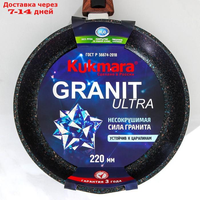 Сковорода KUKMARA Granit ultra blue, d=22 см, съёмная ручка, антипригарное покрытие - фото 2 - id-p223485590