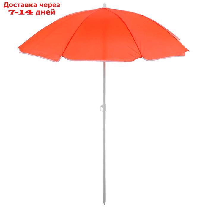 Зонт пляжный "Классика", d=150 cм, h=170 см, МИКС - фото 1 - id-p223483587