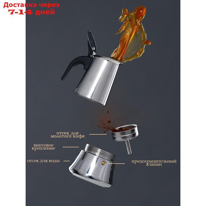 Кофеварка гейзерная Magistro Classic, на 6 чашек, нержавеющая сталь - фото 3 - id-p223486773