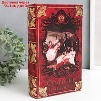 Сейф-книга "Семейные ценности", обтянута искусственной кожей