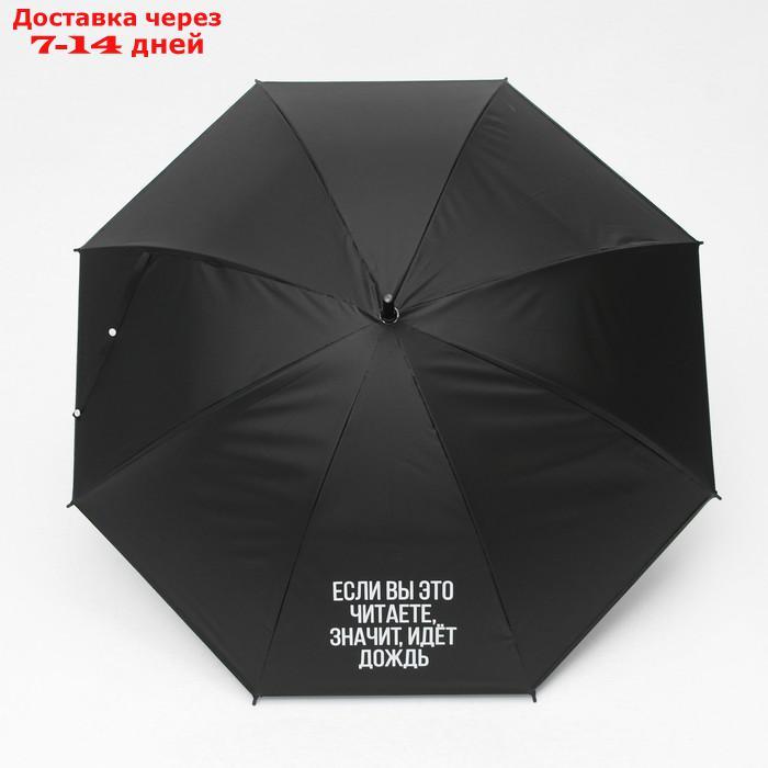 Зонть-трость "Если вы это читаете, идёт дождь", цвет черный, 8 спиц - фото 2 - id-p223486806