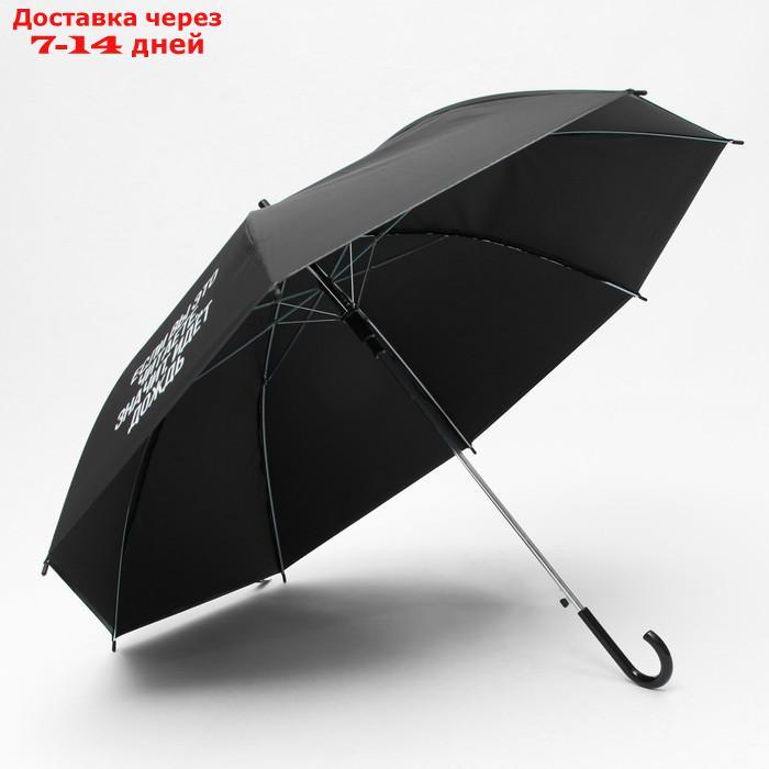 Зонть-трость "Если вы это читаете, идёт дождь", цвет черный, 8 спиц - фото 3 - id-p223486806