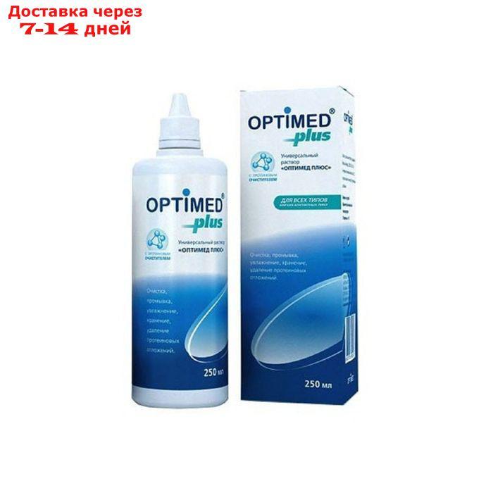 Раствор Optimed Plus, 250 мл - фото 1 - id-p223487738