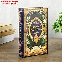 Сейф шкатулка книга "Семейный капитал" 21х13х5 см