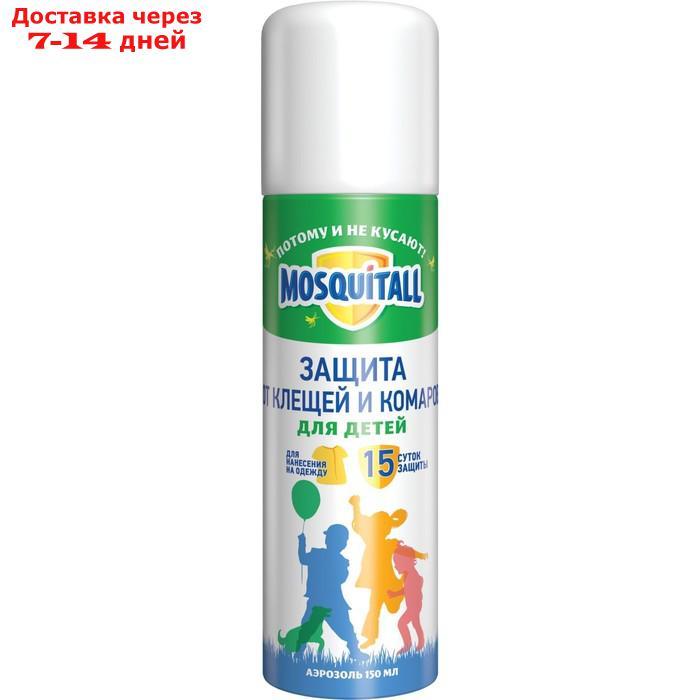 Аэрозоль "Mosquitall", от клещей и комаров, для детей, 150 мл - фото 1 - id-p223483623