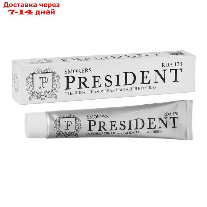 Зубная паста President Smokers, 120 RDA, 75 мл - фото 5 - id-p223485717