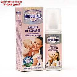 Молочко-спрей от комаров "Mosquitall", для беременных и детей с 3-х месяцев, 100 мл