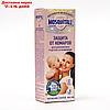 Молочко-спрей от комаров "Mosquitall", для беременных и детей с 3-х месяцев, 100 мл, фото 2