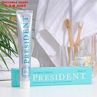 Зубная паста President Antibacterial, 75 RDA, 75 мл