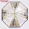 Зонт - трость полуавтоматический "Города", 8 спиц, R = 40 см, цвет МИКС, фото 6