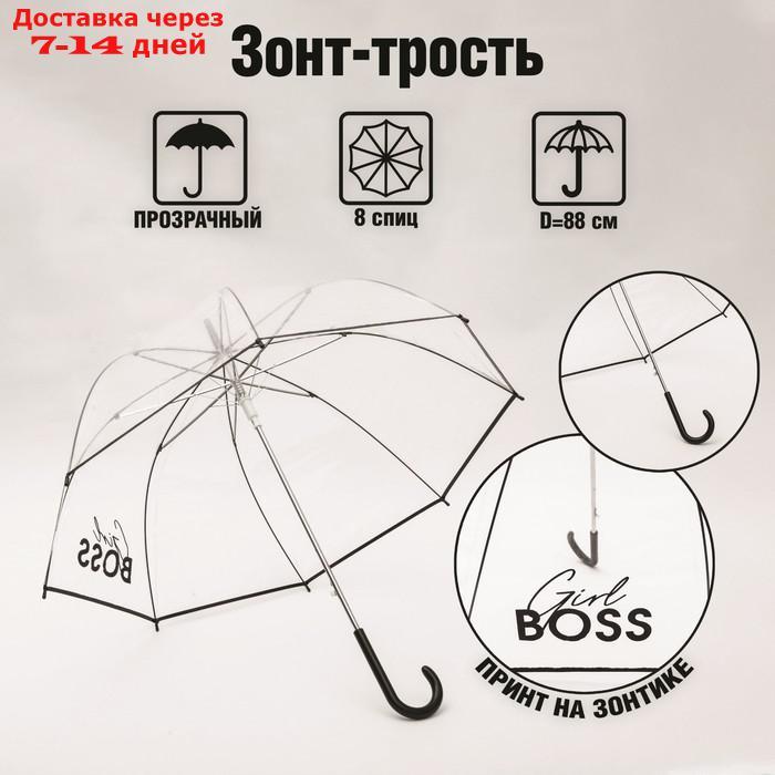 Зонт-купол "Girl boss", 8 спиц - фото 1 - id-p223486843