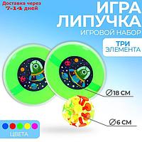 Игра-липучка "Монстрик", набор: 2 тарелки 18 см, шарик, цвета МИКС