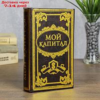 Сейф дерево книга Мой капитал 21*13*5 см