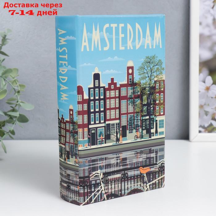 Сейф-книга дерево кожзам "Прогулка по Амстердаму" 21х13х5 см - фото 1 - id-p223486864