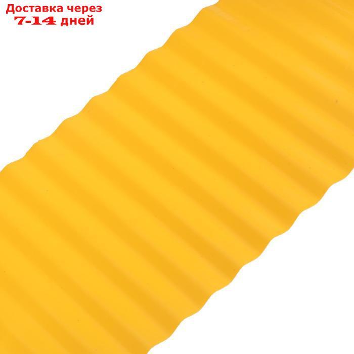 Лента бордюрная, 0.15 × 9 м, толщина 0.6 мм, пластиковая, гофра, жёлтая - фото 3 - id-p223486875