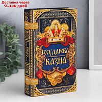 Сейф-книга дерево, кожзам "Государева казна. Сокровища алмазного фонда" 21х13х5 см