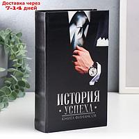 Сейф-книга дерево, кожзам "История успеха. Книга финансов" 21х13х5 см