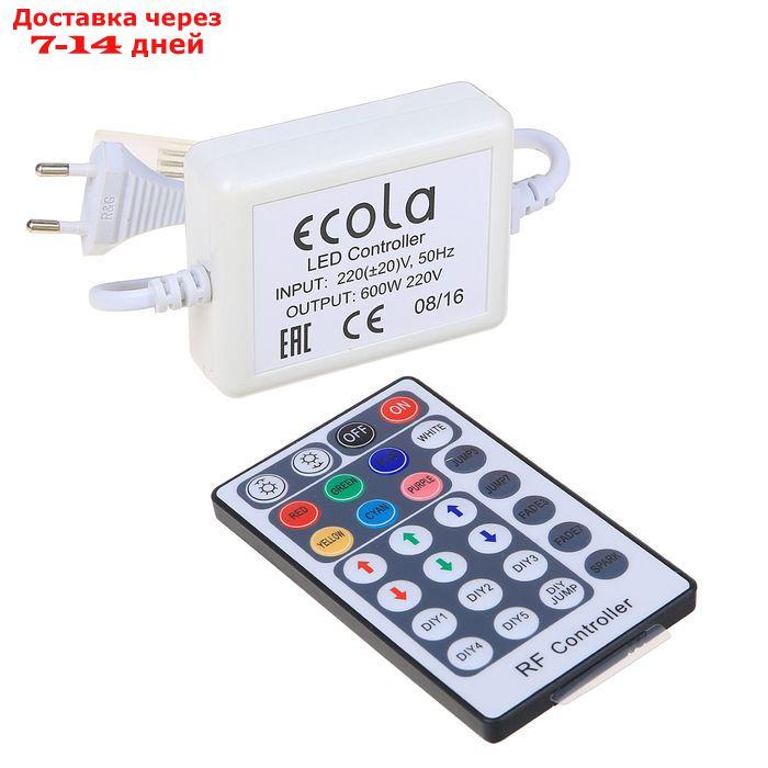 Контроллер Ecola, для RGB ленты 14 х 7 мм, 220 В, 600 Вт, 2.7 А, IP68, радиопульт - фото 1 - id-p223483780