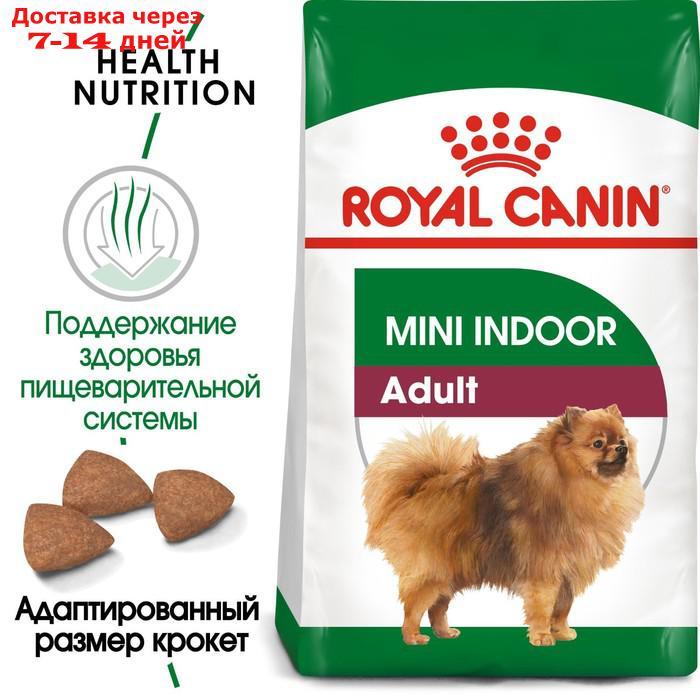 Сухой корм RC Indoor Life Adult для собак мелких пород живущих дома, 3 кг - фото 2 - id-p223485802