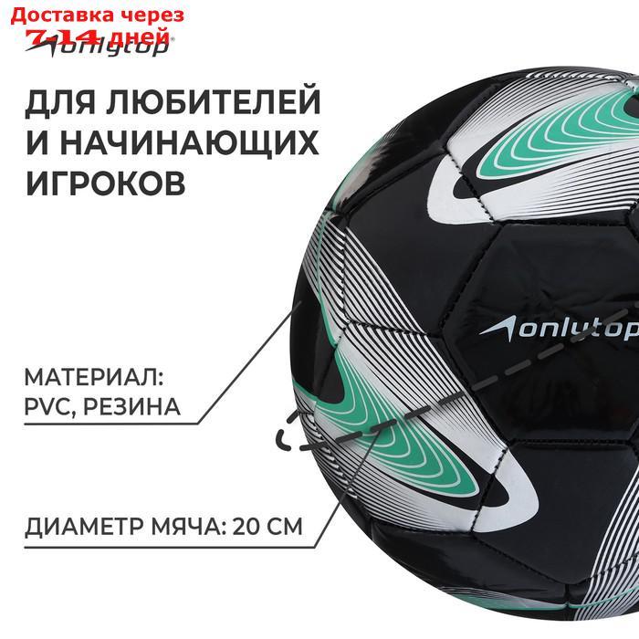 Мяч футбольный +F50, 32 панели, PVC, 4 подслоя, ручная сшивка, размер 5 - фото 2 - id-p223485813