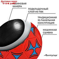 Мяч футбольный, размер 5, 32 панели, PVC, 2 подслоя, машинная сшивка, 260 г