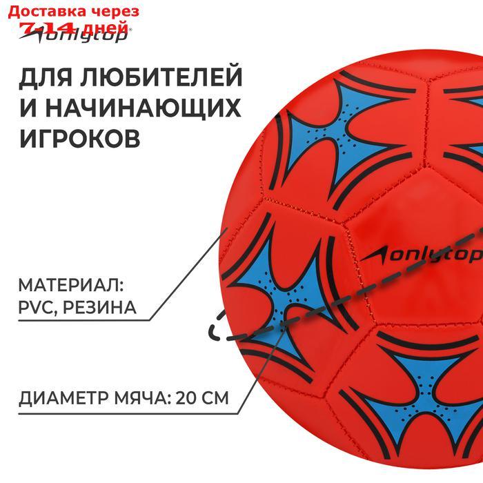 Мяч футбольный, размер 5, 32 панели, PVC, 2 подслоя, машинная сшивка, 260 г - фото 2 - id-p223485996