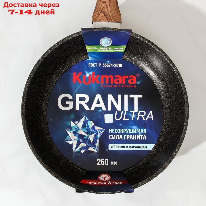 Сковорода Granit Ultra original, d=26 см - фото 9 - id-p223483913