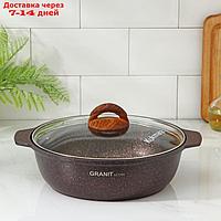 Кастрюля-жаровня Granit ultra, 3 л, стеклянная крышка, антипригарное покрытие