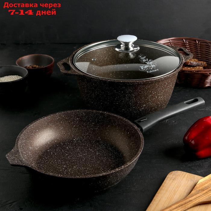 Набор кухонной посуды №8 "Мраморная", антипригарное покрытие, кофейный мрамор - фото 1 - id-p223484007