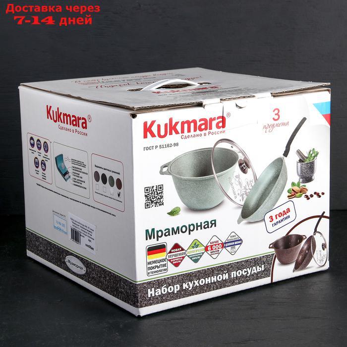 Набор кухонной посуды №8 "Мраморная", антипригарное покрытие, кофейный мрамор - фото 2 - id-p223484007