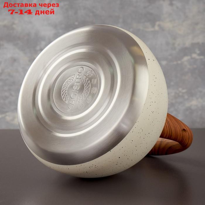 Чайник со свистком Magistro Stone, 2,7 л, ручка soft-touch, индукция, цвет бежевый - фото 5 - id-p223484039