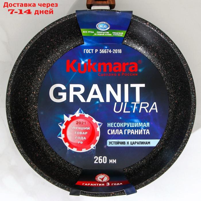 Сковорода Granit ultra original съёмная ручка, d=26 см - фото 2 - id-p223484067
