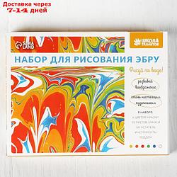 Набор для рисования эбру: краски 6 цв по 6 мл, 10 листов бумаги, загуститель 10 г, инструменты, поддон