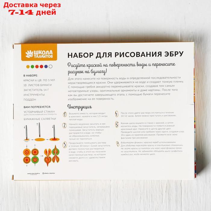 Набор для рисования эбру: краски 6 цв по 6 мл, 10 листов бумаги, загуститель 10 г, инструменты, поддон - фото 9 - id-p223486154