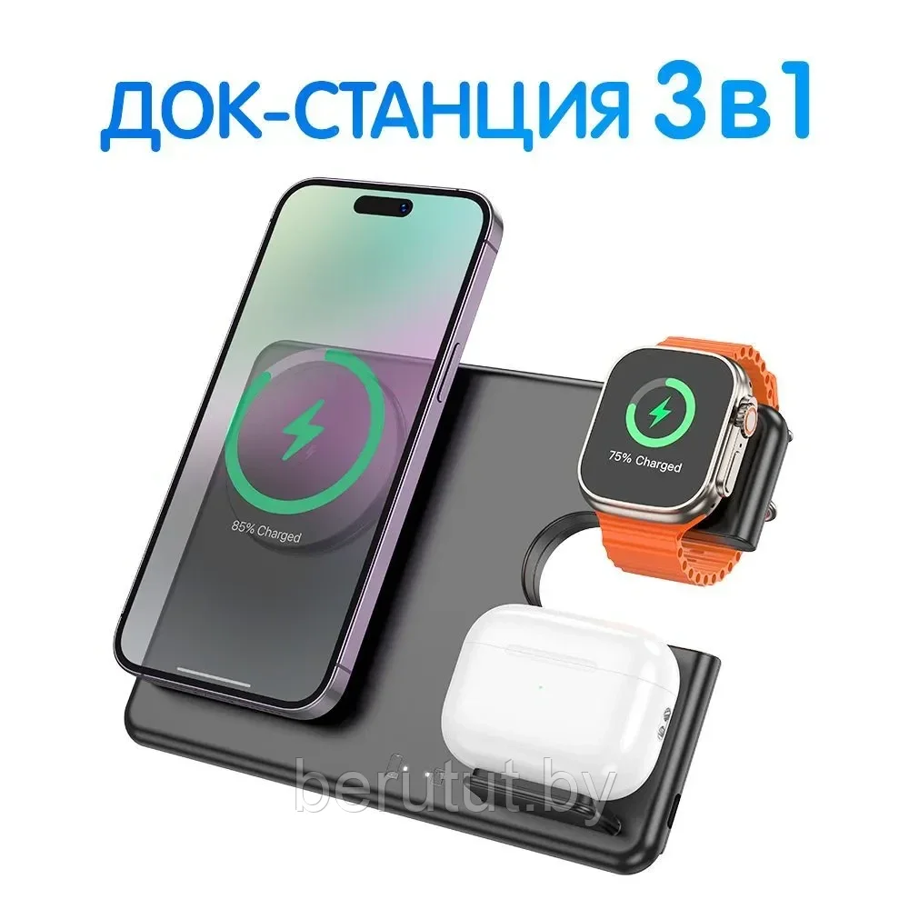 Беспроводная зарядка для телефона 3 в 1 HOCO CQ1 15W - фото 1 - id-p223511064