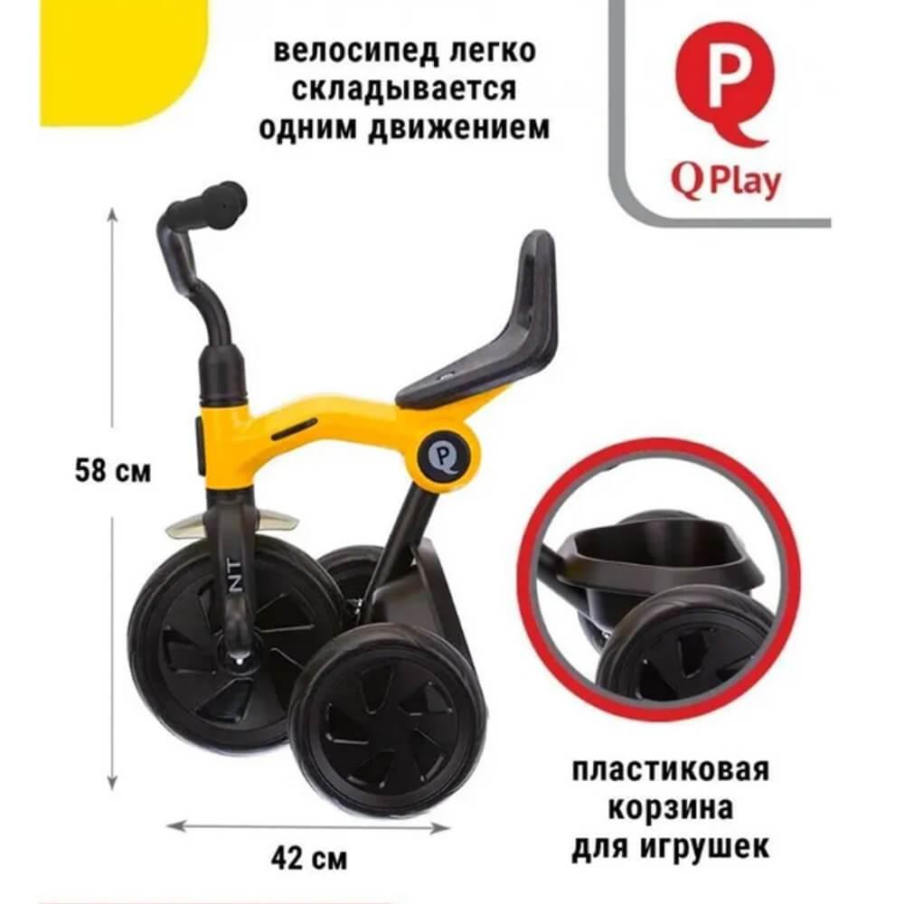 Трехколесный велосипед складной QPlay Ant LH509Y желтый - фото 3 - id-p204320433