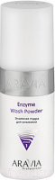 Пудра для умывания Aravia Professional Enzyme Wash Powder