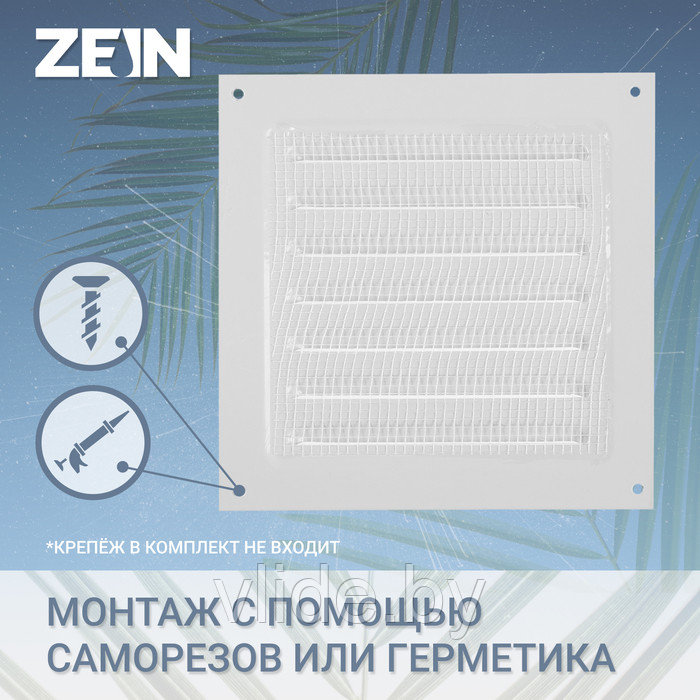 Решетка вентиляционная ZEIN Люкс РМ1717С, 175 х 175 мм, с сеткой, металлическая, серая - фото 2 - id-p218093903