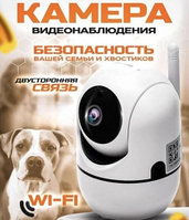 Камера видеонаблюдения Cloud Storage / Беспроводная поворотная IP WiFi камера / видеоняня для дома