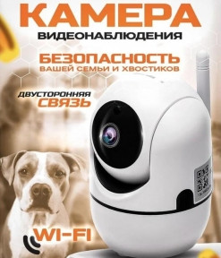 Камера видеонаблюдения Cloud Storage / Беспроводная поворотная IP WiFi камера / видеоняня для дома - фото 1 - id-p223516626