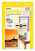 Пленка Office Kit А4 (125 мик) 25 шт./уп глянцевая, Retail pack