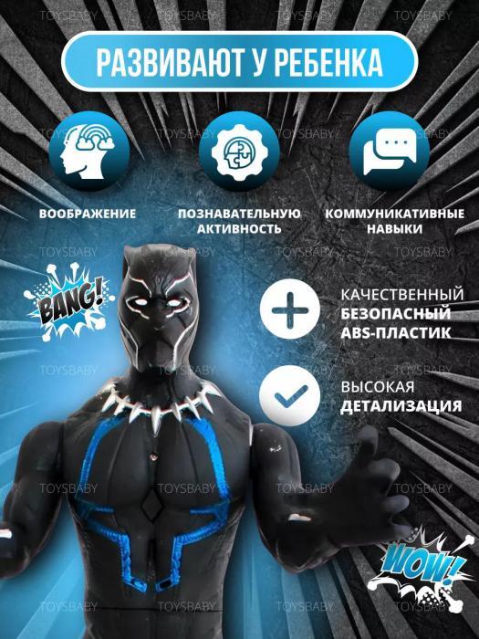 Игрушка Черная пантера детская интерактивная фигурка супергерой марвел Герои Marvel мстители для мальчика - фото 4 - id-p223518713
