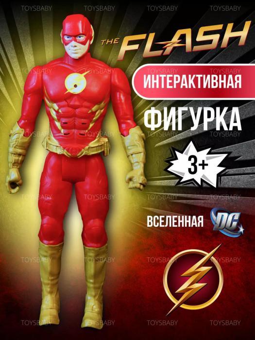 Игрушка Флэш Flash детская интерактивная фигурка супергерой марвел Герои Marvel мстители для мальчика - фото 1 - id-p223518714