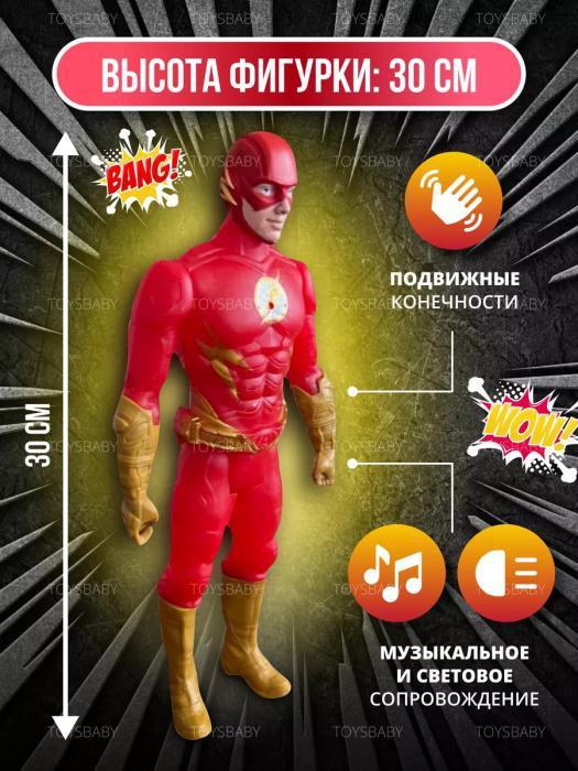 Игрушка Флэш Flash детская интерактивная фигурка супергерой марвел Герои Marvel мстители для мальчика - фото 3 - id-p223518714