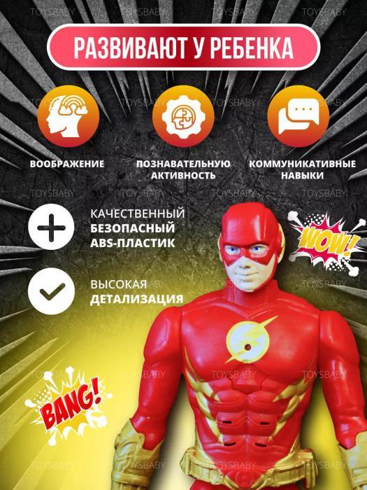 Игрушка Флэш Flash детская интерактивная фигурка супергерой марвел Герои Marvel мстители для мальчика - фото 4 - id-p223518714