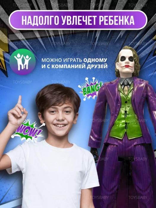 Игрушка Джоке Joker детская интерактивная фигурка супергерой марвел Герои Marvel мстители для мальчика - фото 5 - id-p223518715